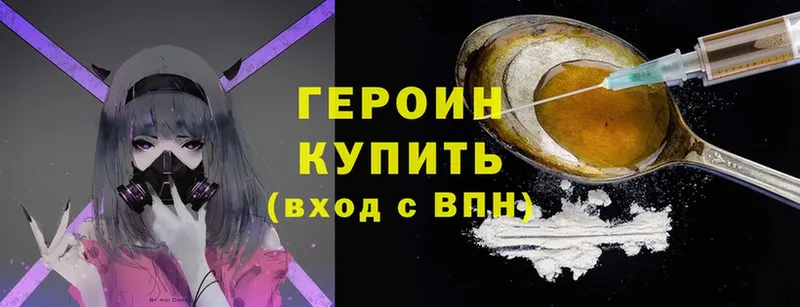 shop наркотические препараты  Бодайбо  Героин Heroin 