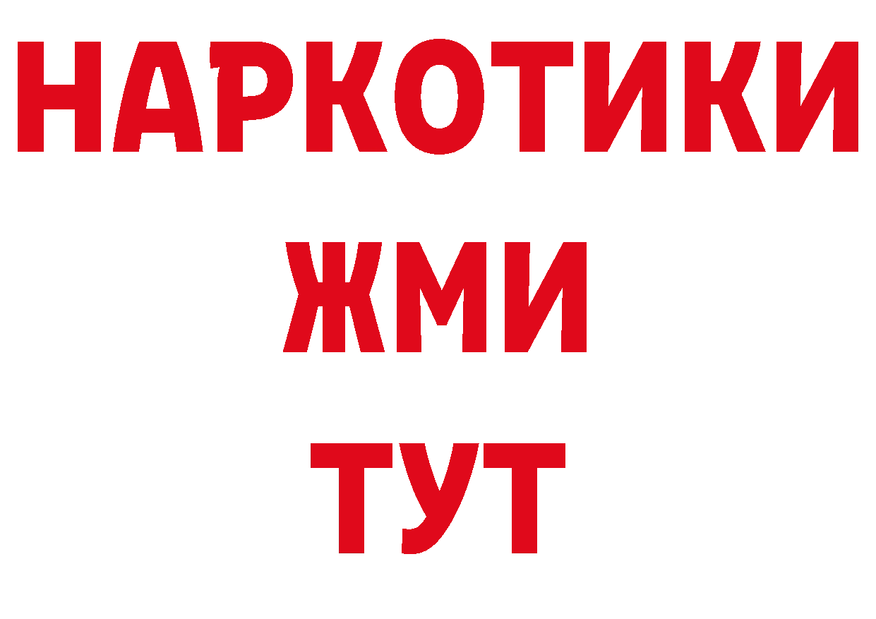 Героин VHQ ссылки даркнет гидра Бодайбо