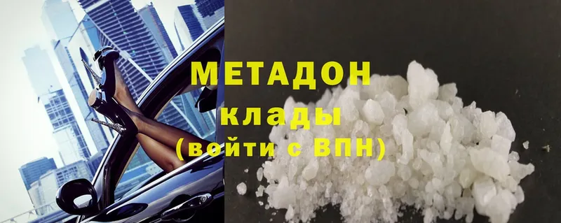 Метадон methadone  MEGA как войти  Бодайбо 